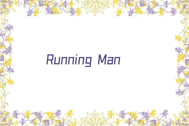 Running Man剧照